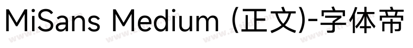 MiSans Medium (正文)字体转换
